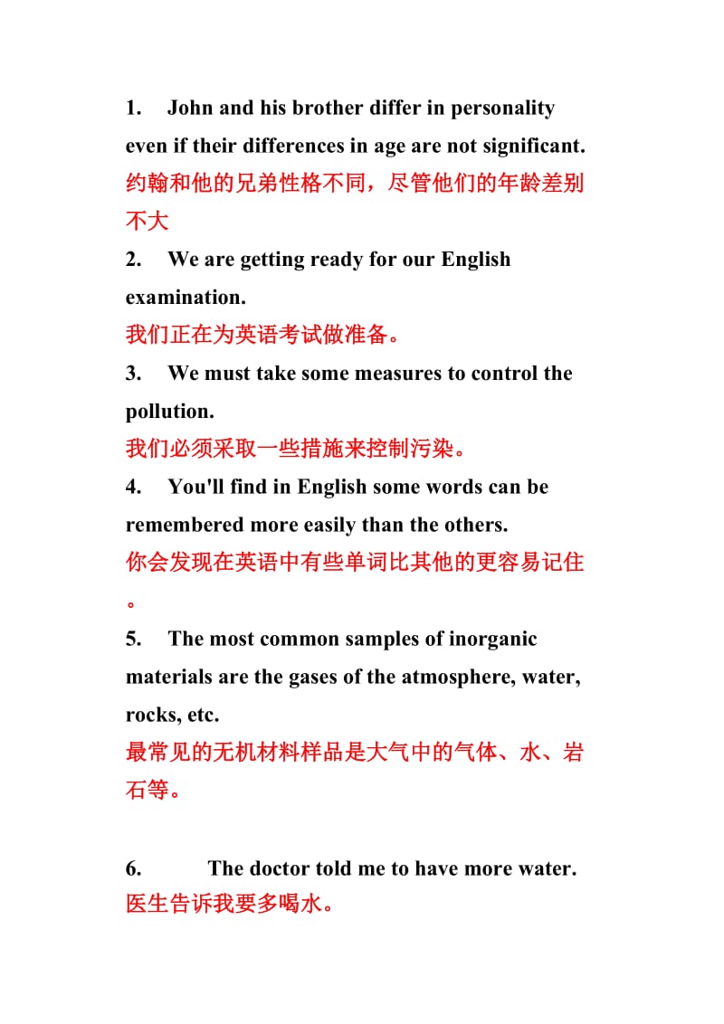 华南理工大大学英语B平时作业.doc_第1页