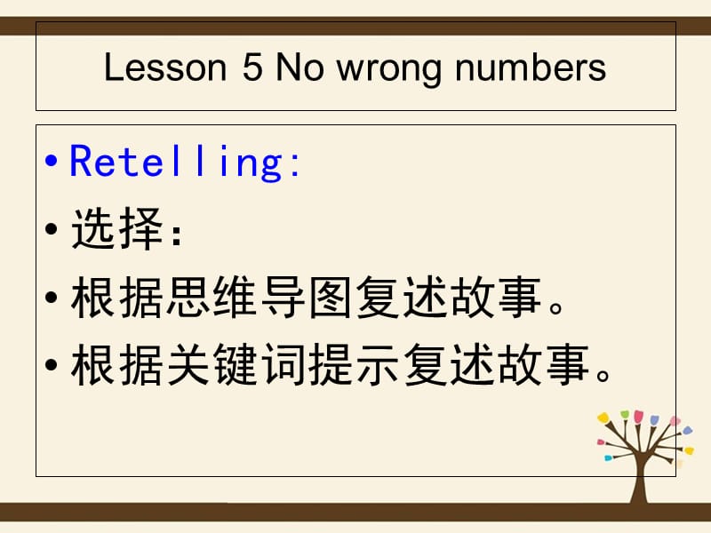 新概念2 lesson5.ppt_第1页