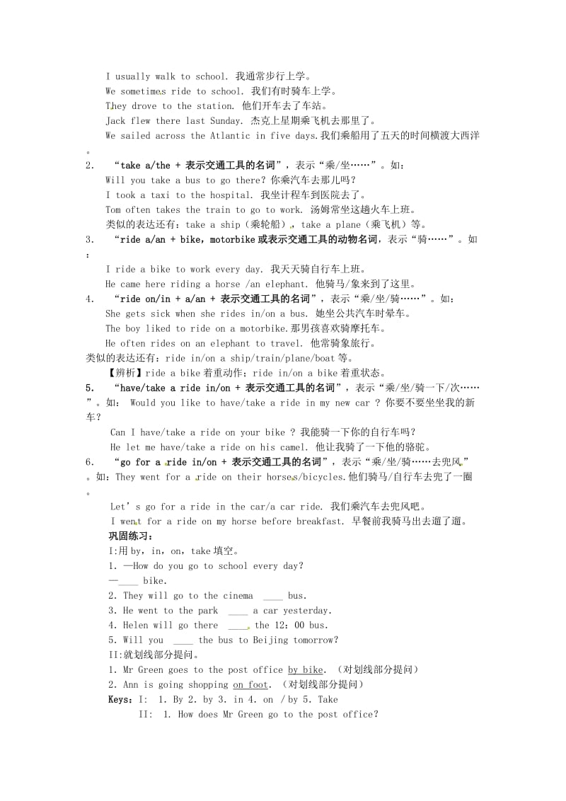 七年级英语下学期期末复习交通方式的表达方式人教新目标版.doc_第3页