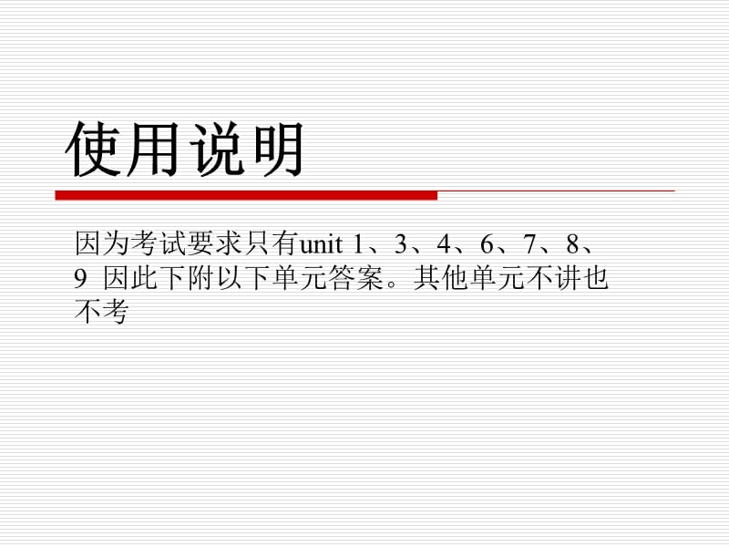 硕士英语综合教程参考答案 西安交大出版社 李欣 游建荣.ppt_第2页