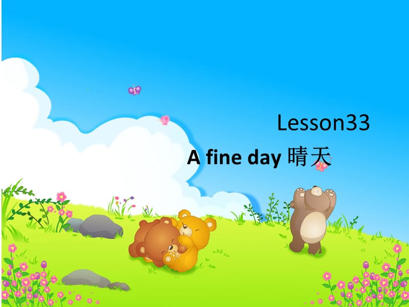 新概念第一册33课_Lesson33.ppt_第1页