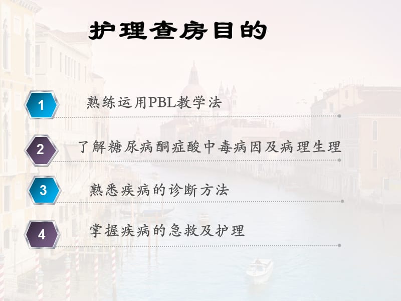 糖尿病酮症酸中毒2015.9.ppt_第2页