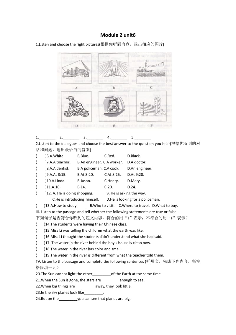 上海牛津英语6A Module 2 unit6.doc_第1页