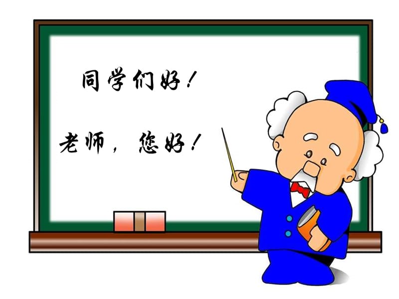 幼小衔接开班仪式件.ppt_第3页