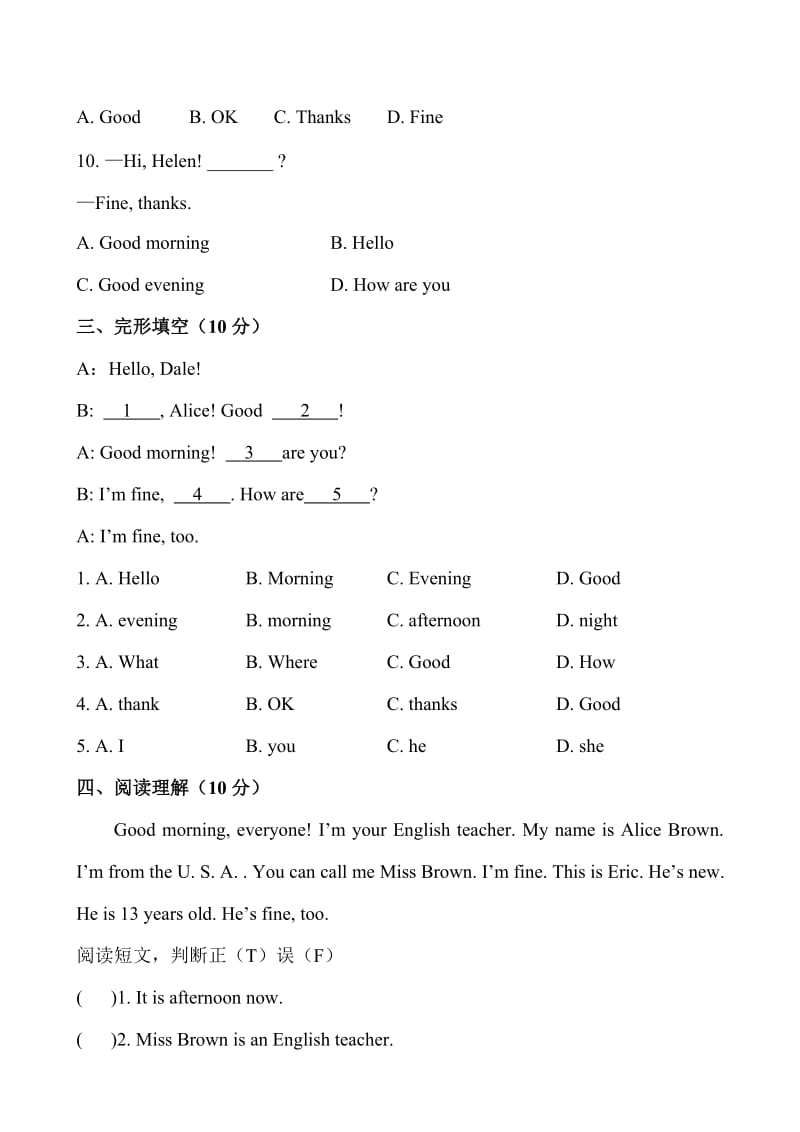 鲁教版六年级英语上册单元测试Unit1Goodmorning附答案.doc_第3页