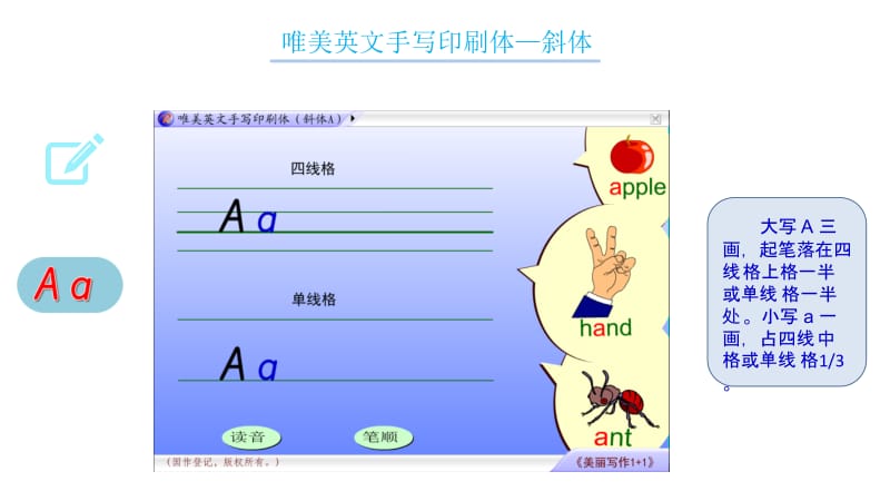 英语字母动态书写示范(斜体版).ppt_第2页