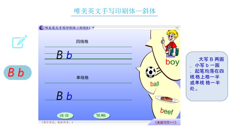 英语字母动态书写示范(斜体版).ppt_第3页