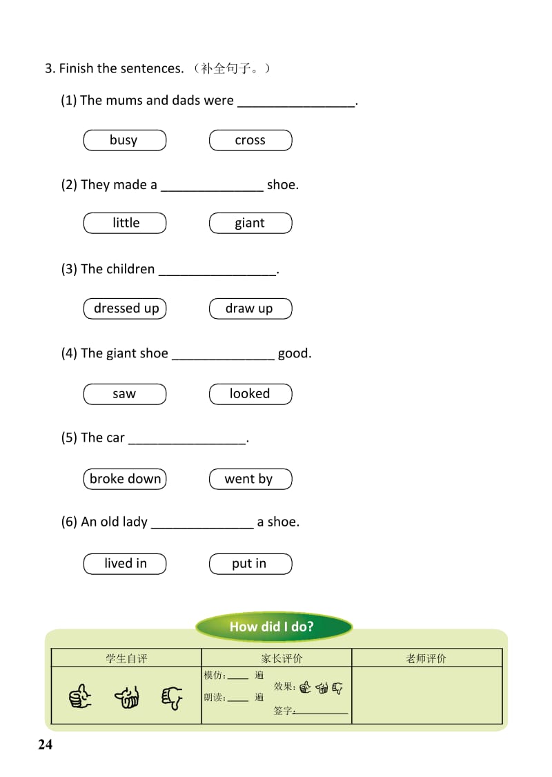 3a12典范英语.docx_第2页