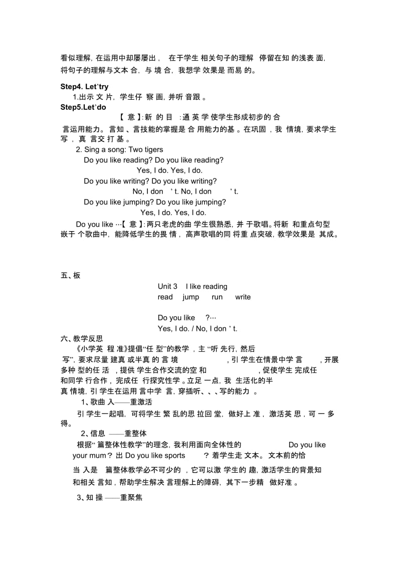 I_likereading教学设计.docx_第2页