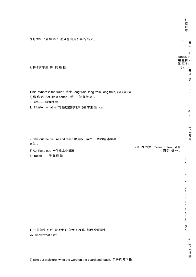 Unit4Pets教学设计(2).docx_第3页