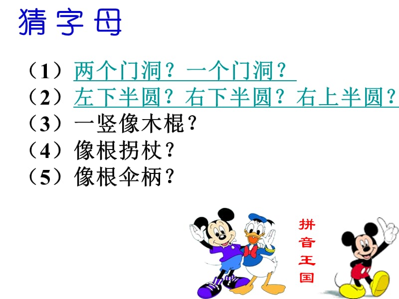 dtnl第二课时.ppt_第2页