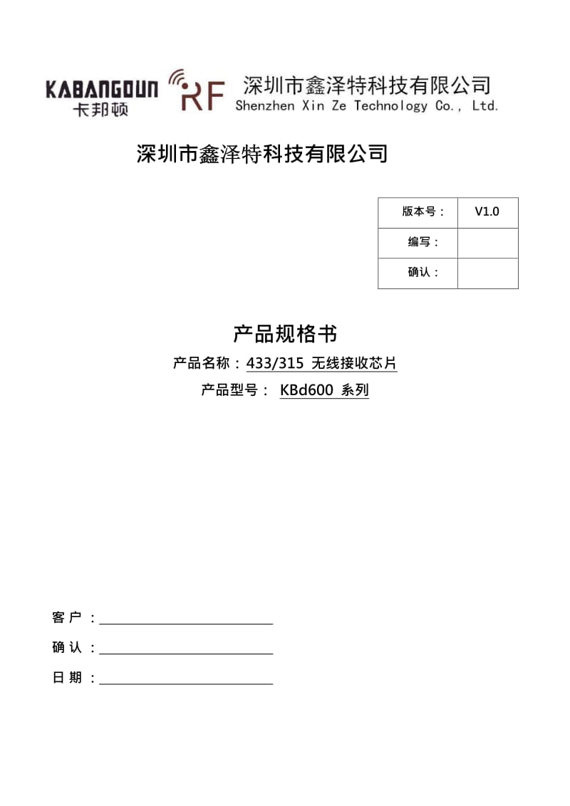 SYN480R中文资料.pdf_第1页