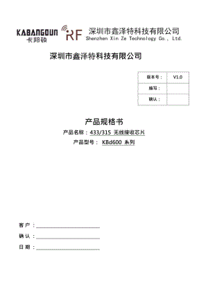 SYN480R中文资料.pdf