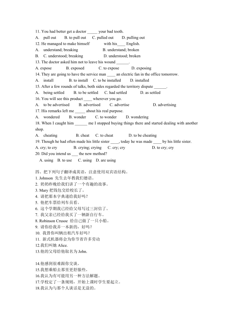 五种简单句练习.doc_第2页