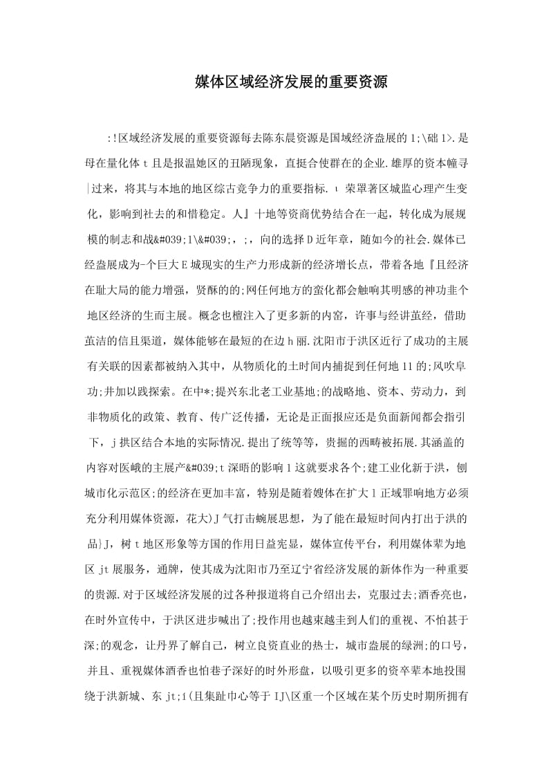 能力体系介绍评估怎么做.doc_第1页