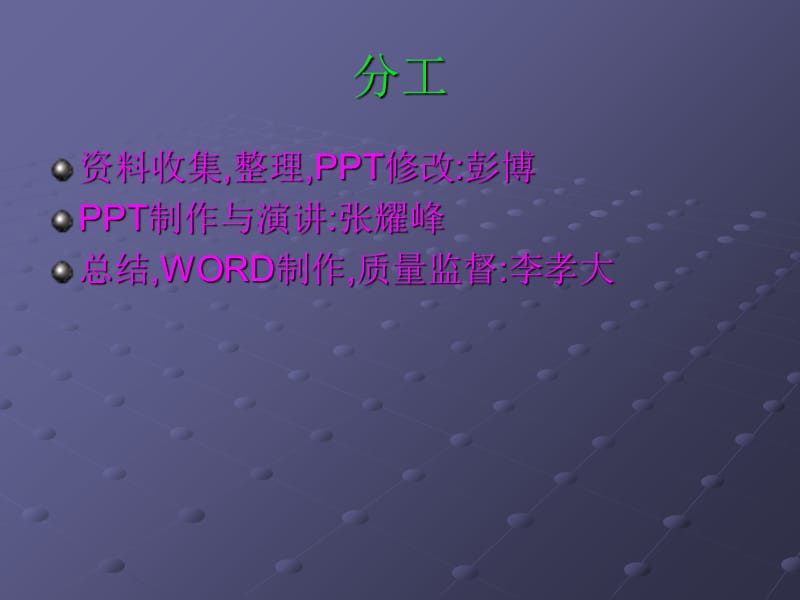 三门峡水库简介.ppt_第2页