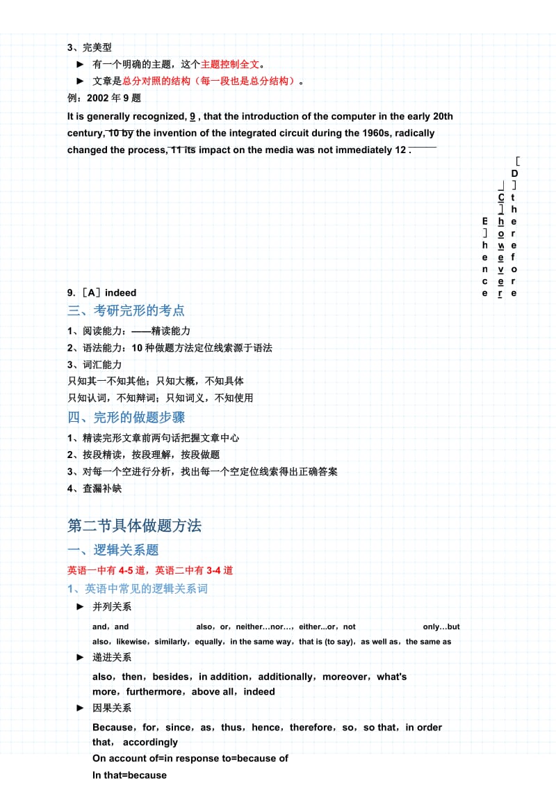 2020刘晓燕完形强化笔记.docx_第3页