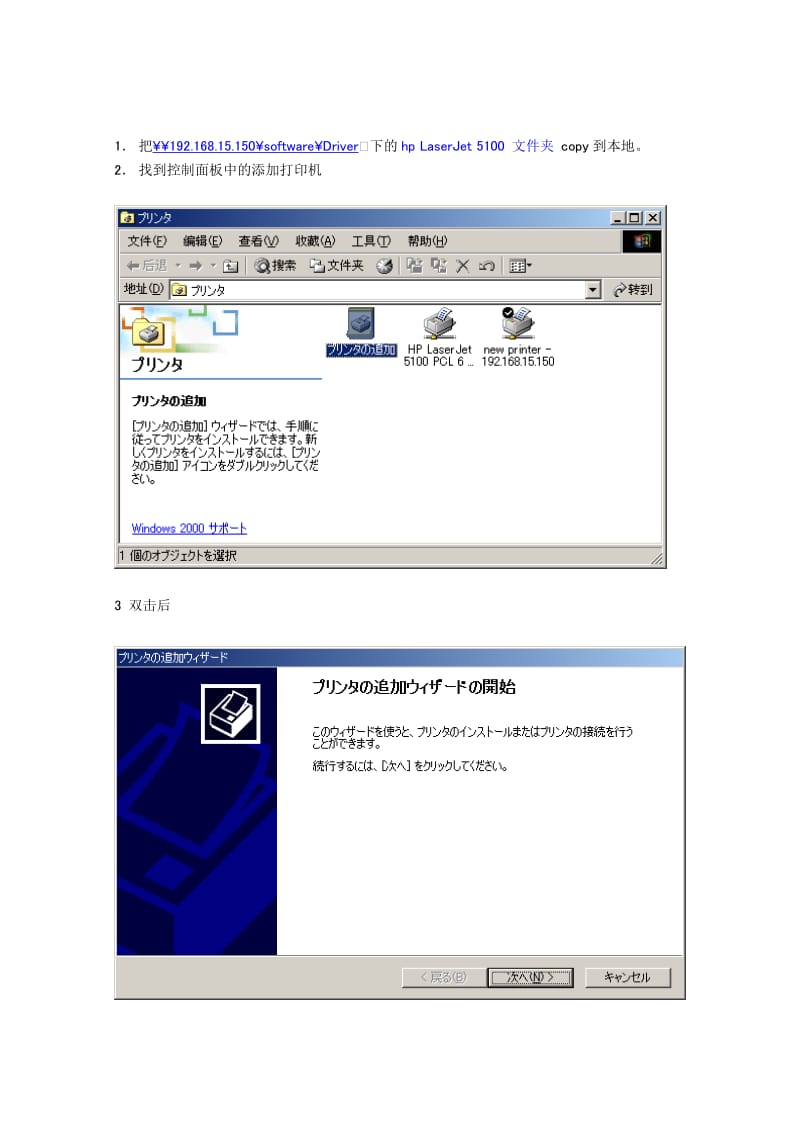 hp-5100 打印机安装手顺.doc_第1页