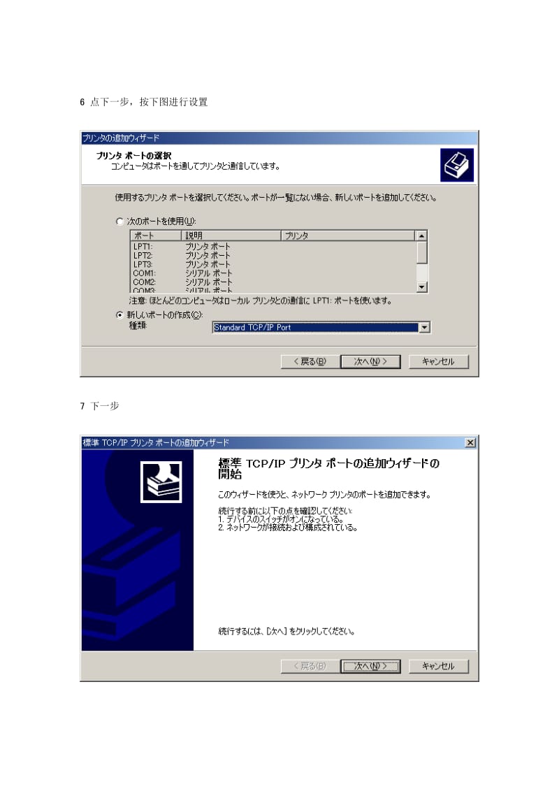 hp-5100 打印机安装手顺.doc_第3页