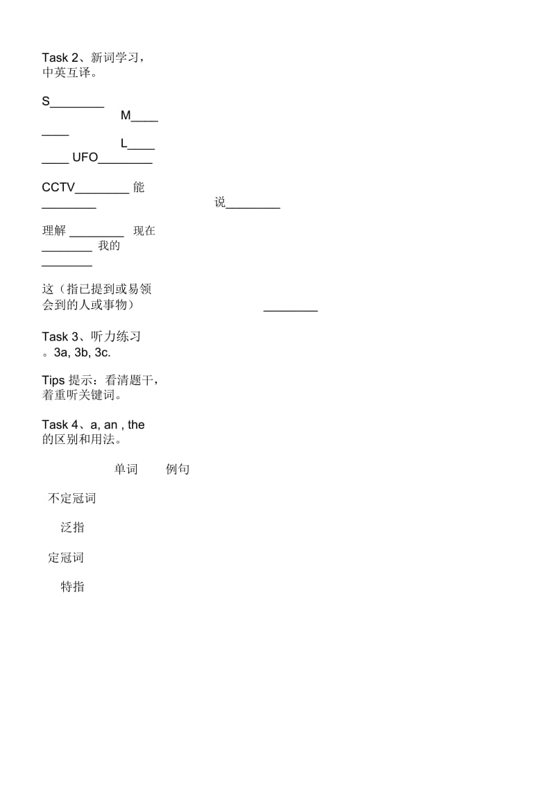 startunit3导学案.docx_第2页