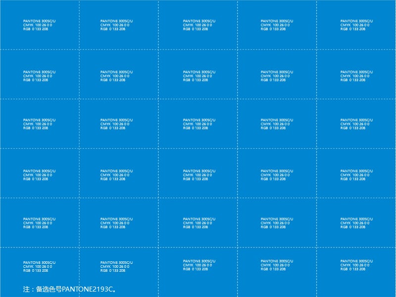 中国移动蓝玫红绿的色值表.ppt_第2页