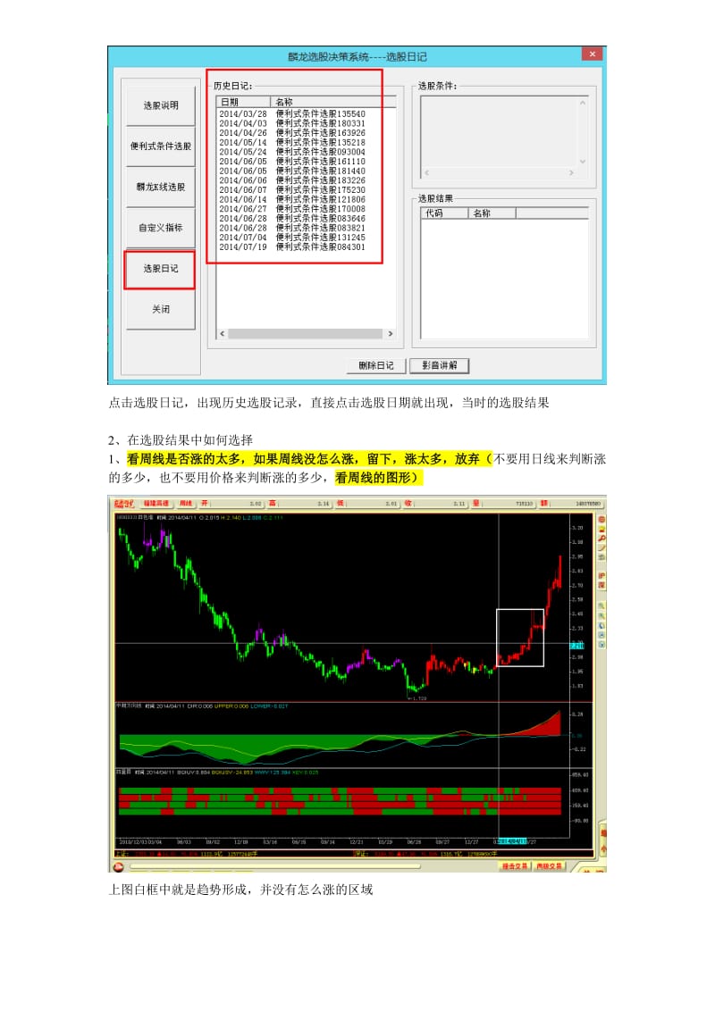 三红战法—项友红(新).doc_第2页