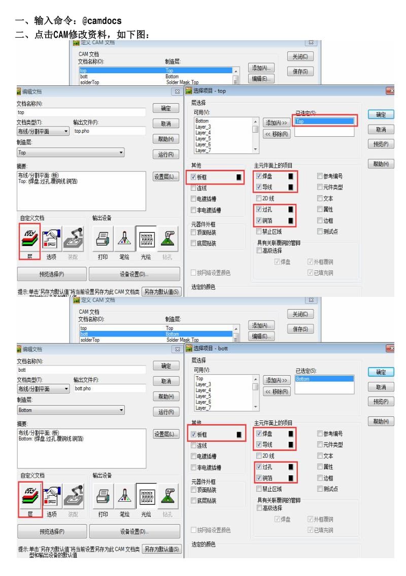 PADS9.5导出GERBER简单直接.pdf_第1页