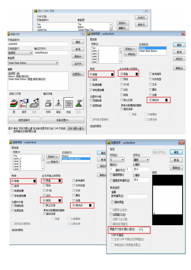 PADS9.5导出GERBER简单直接.pdf_第3页