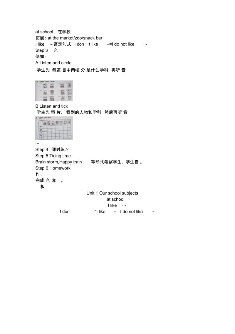 Unit1Ourschoolsubjects第四课时.docx_第2页