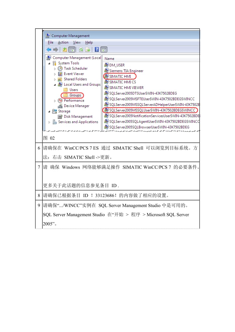 从WinCCPCS7工程师站向操作员站下载程序的注意事项(ESOS下载).doc_第3页