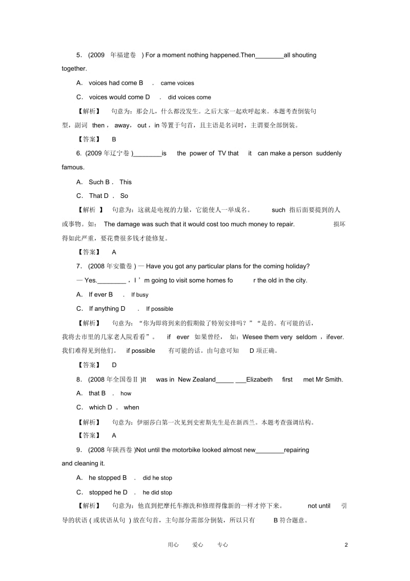 (安徽专版)《金版新学案》2011高三英语一轮复习语法探究10特殊句式倒装、强调与省略强化训练北师大版.docx_第2页