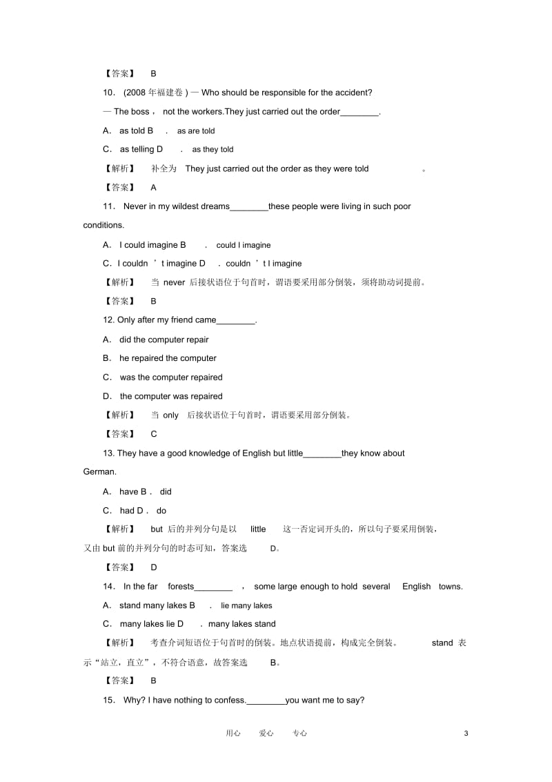 (安徽专版)《金版新学案》2011高三英语一轮复习语法探究10特殊句式倒装、强调与省略强化训练北师大版.docx_第3页