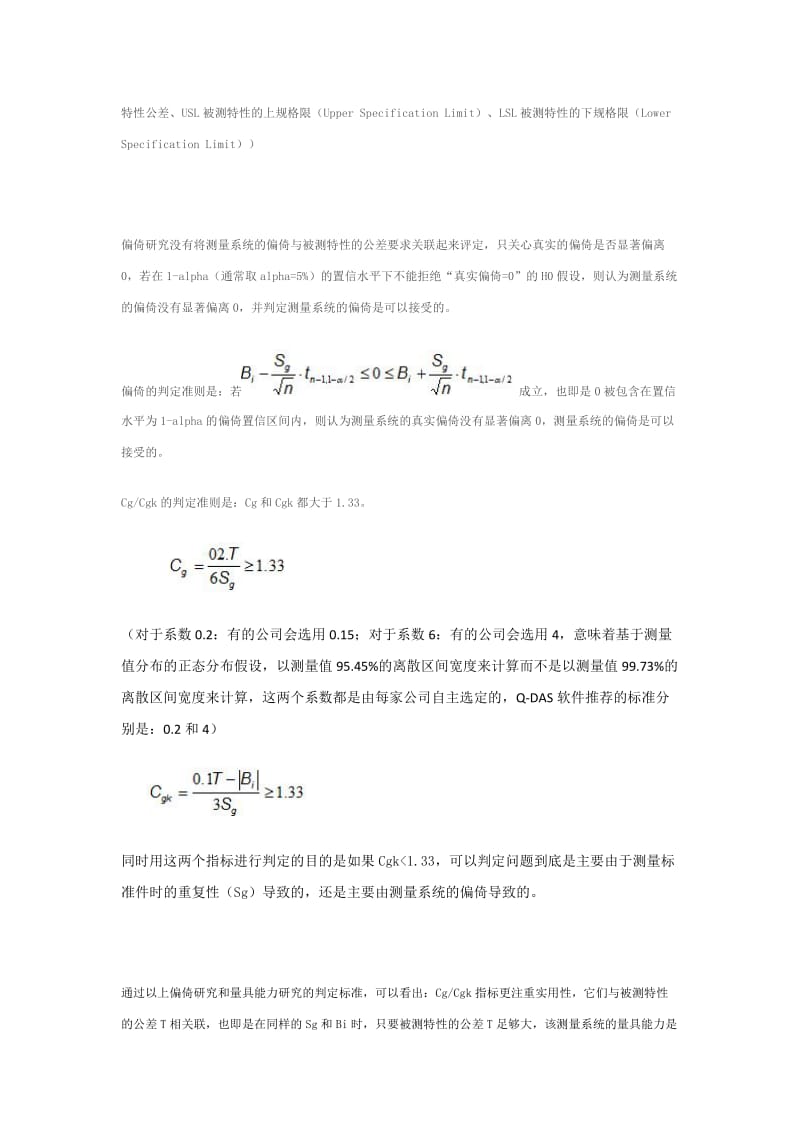 cg cgk介绍.doc_第3页