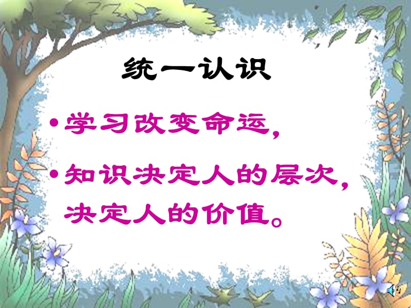 初中班会第一次水平测试总动员.ppt_第2页