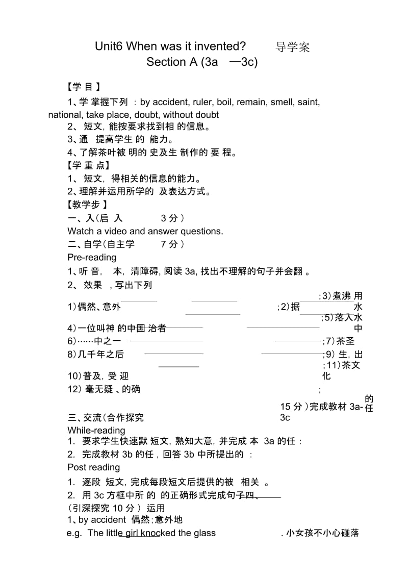 Unit6 When was it invented 导学案.docx_第1页