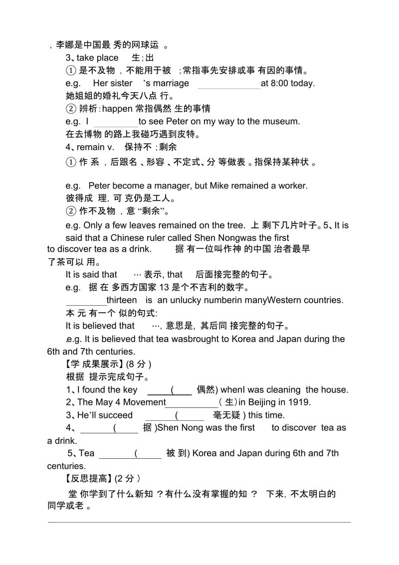 Unit6 When was it invented 导学案.docx_第3页