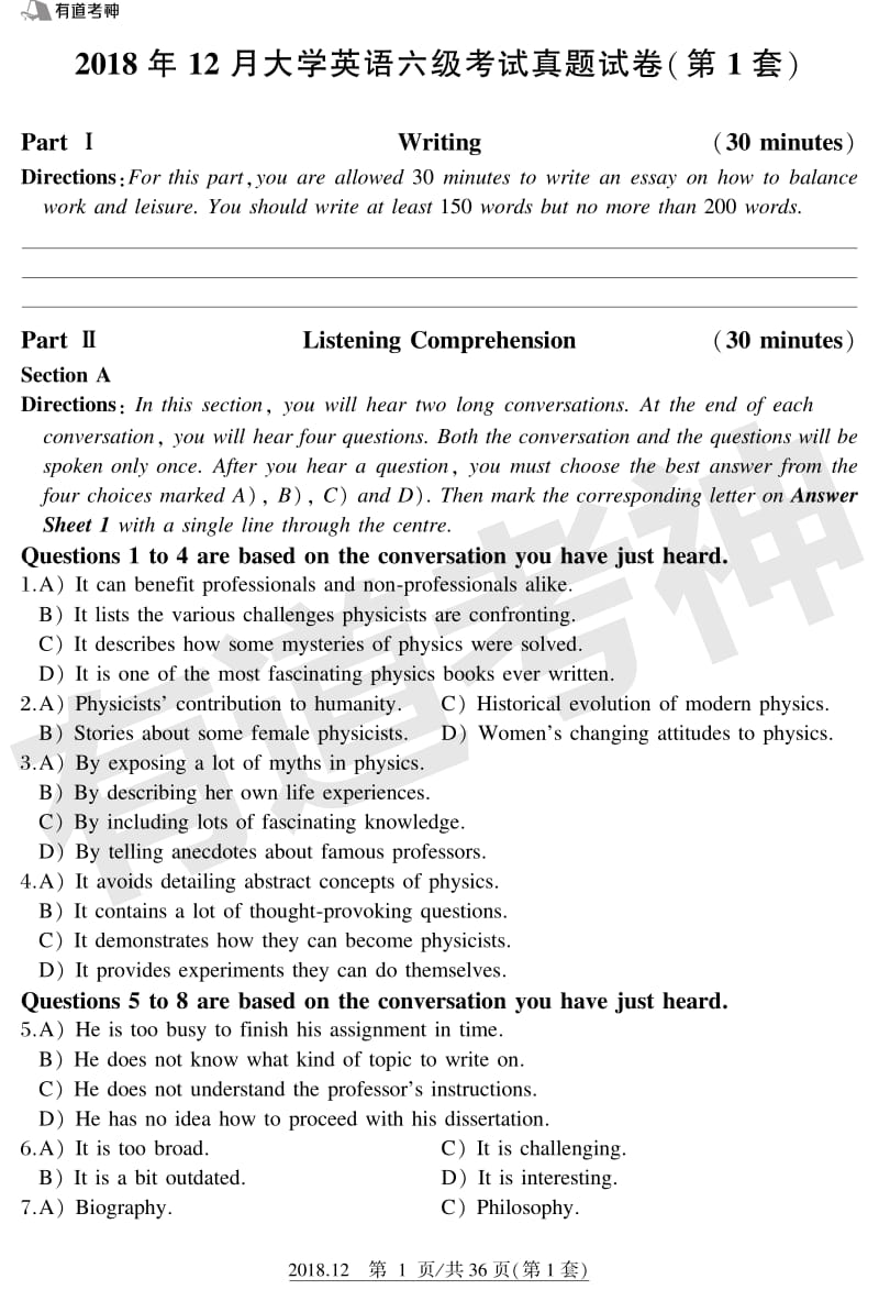 2018年12月六级真题第1套试题.pdf_第1页