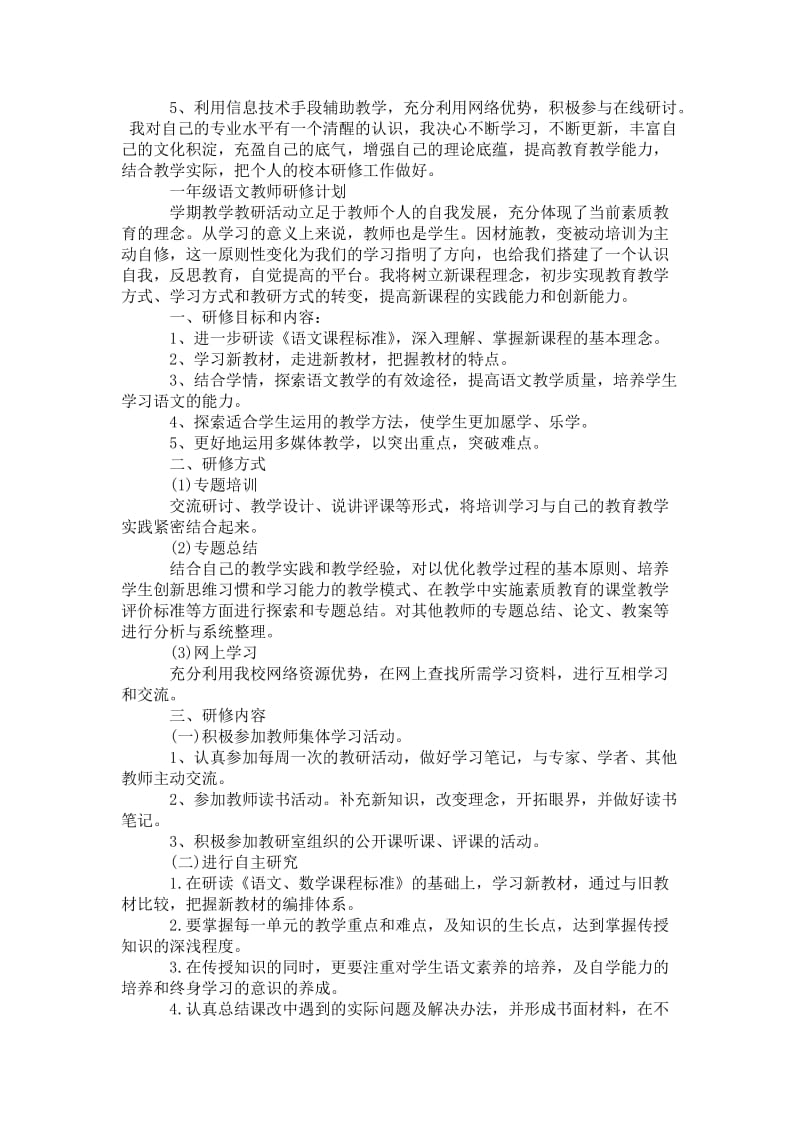 精品—语文教师月考总结.doc_第2页