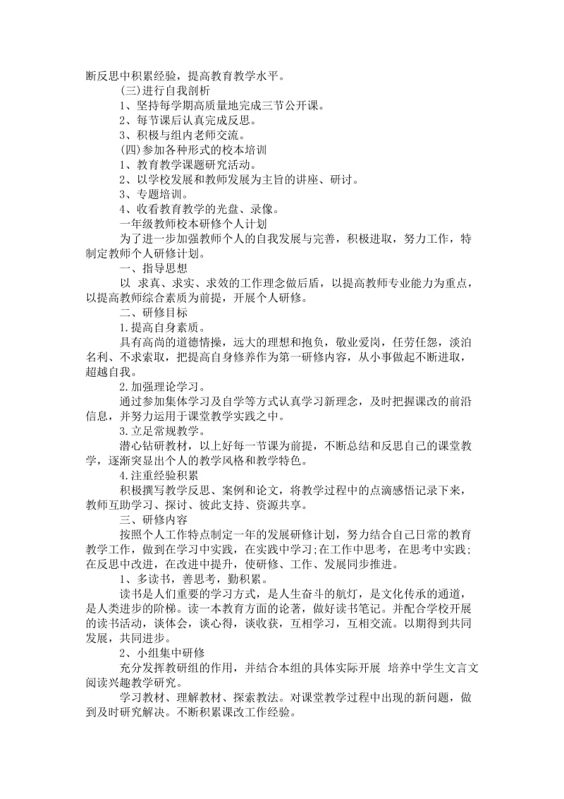 精品—语文教师月考总结.doc_第3页