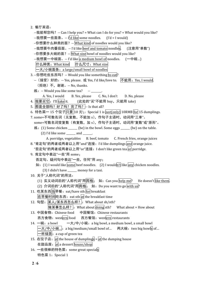 I27d-like-some-noodles-知识详解及练习.pdf_第2页