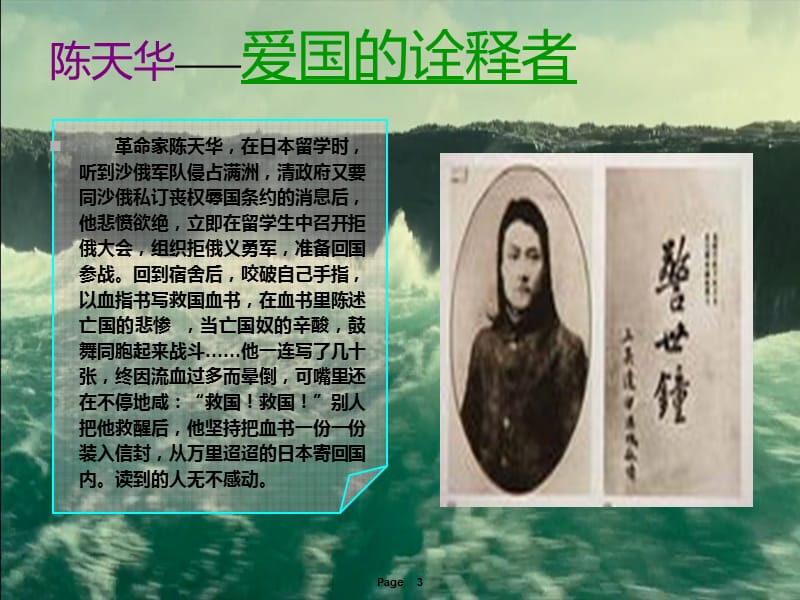 中华传统美德.ppt.ppt_第3页