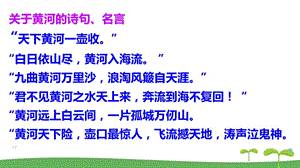 《壶口瀑布》ppt.ppt