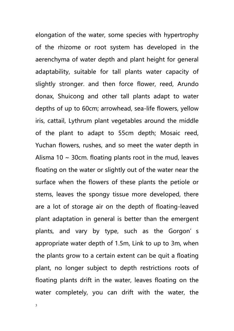 On aquatic plants in Taizhou City in the application landscape（水生植物在台州的城市景观中的应用）.doc_第3页