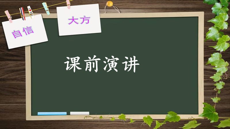 《竹节人》第1课时.ppt_第1页