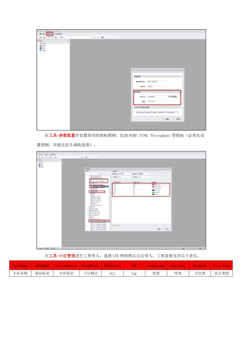 ATU File Player-LTE 使用方法(经典).doc_第2页
