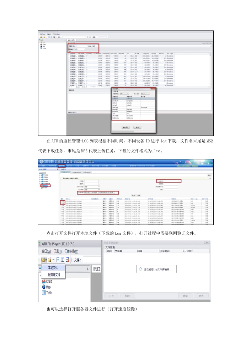 ATU File Player-LTE 使用方法(经典).doc_第3页