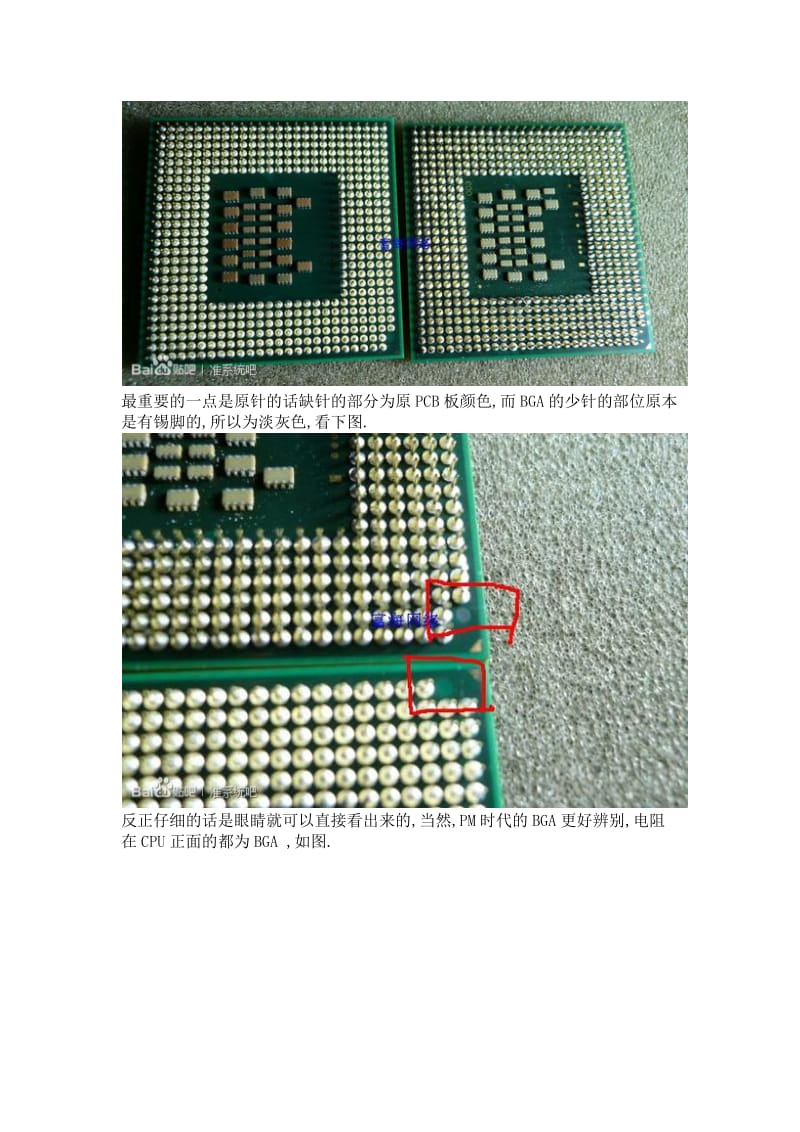 教你如何分辨bga加脚和pga原针.docx_第3页