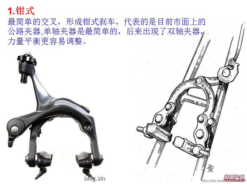 k自行车刹车变速器及自行车种类.ppt_第3页