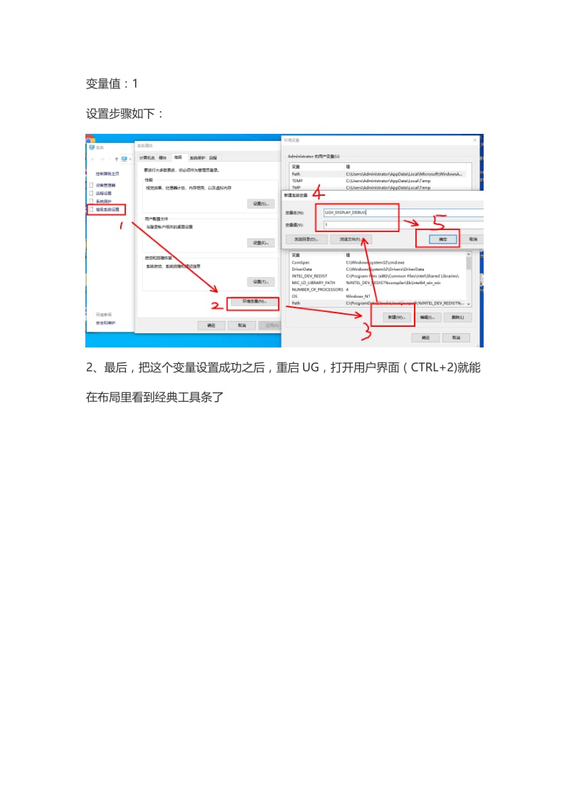 UG12经典界面怎么设置.doc_第2页