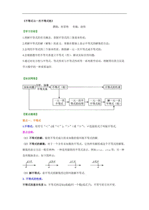 河北省玉田县2013-2014学年七年级下学期期末考试历史试卷（扫描版）.doc